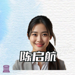 陈启航
